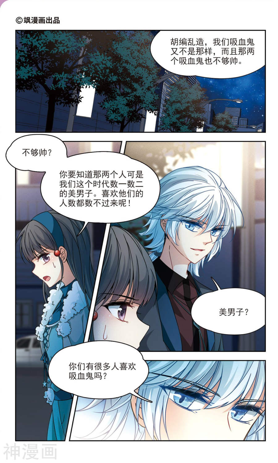 寻找前世之旅第349话 委托人到来17P