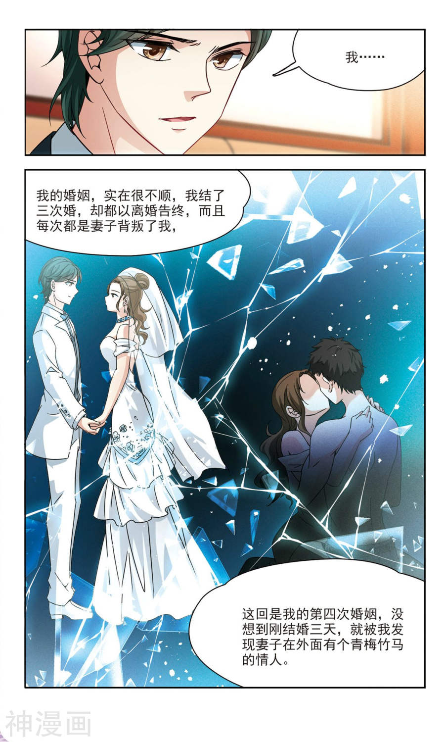 寻找前世之旅第350话 委托人到来28P