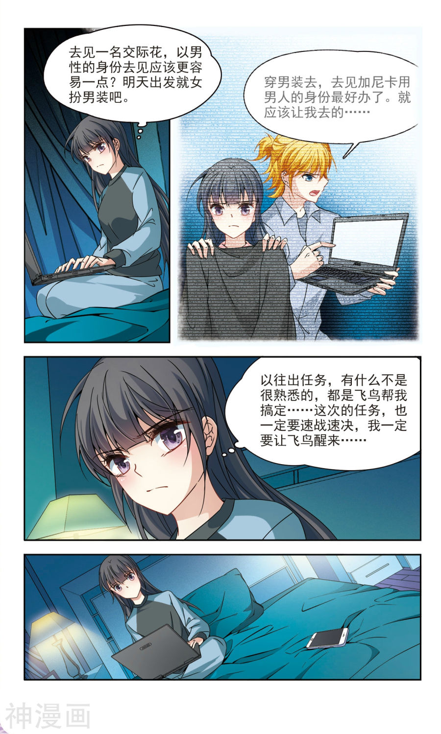 寻找前世之旅第351话 委托人到来310P