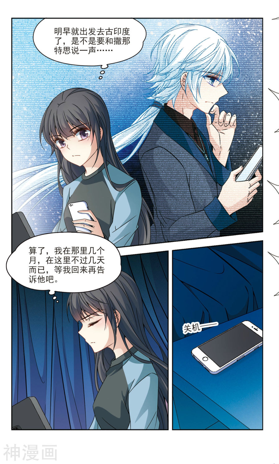 寻找前世之旅第351话 委托人到来310P