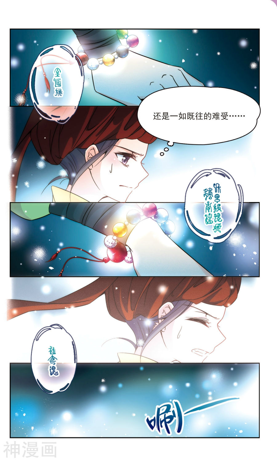 寻找前世之旅第351话 委托人到来310P