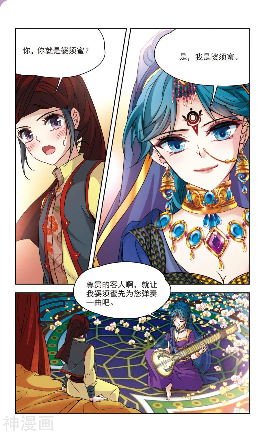 寻找前世之旅第352话 古印度加尼卡17P
