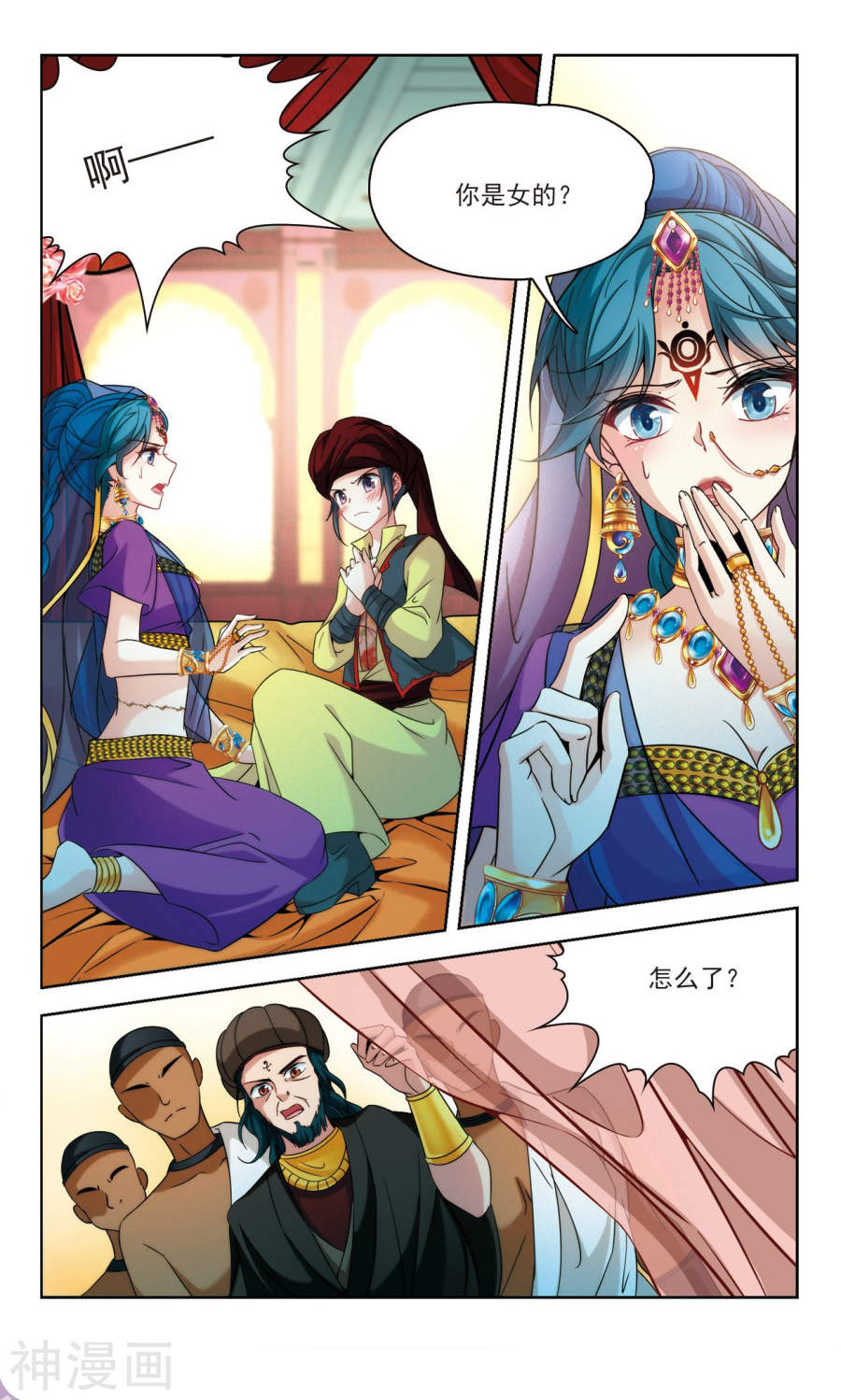 寻找前世之旅第353话 古印度加尼卡28P