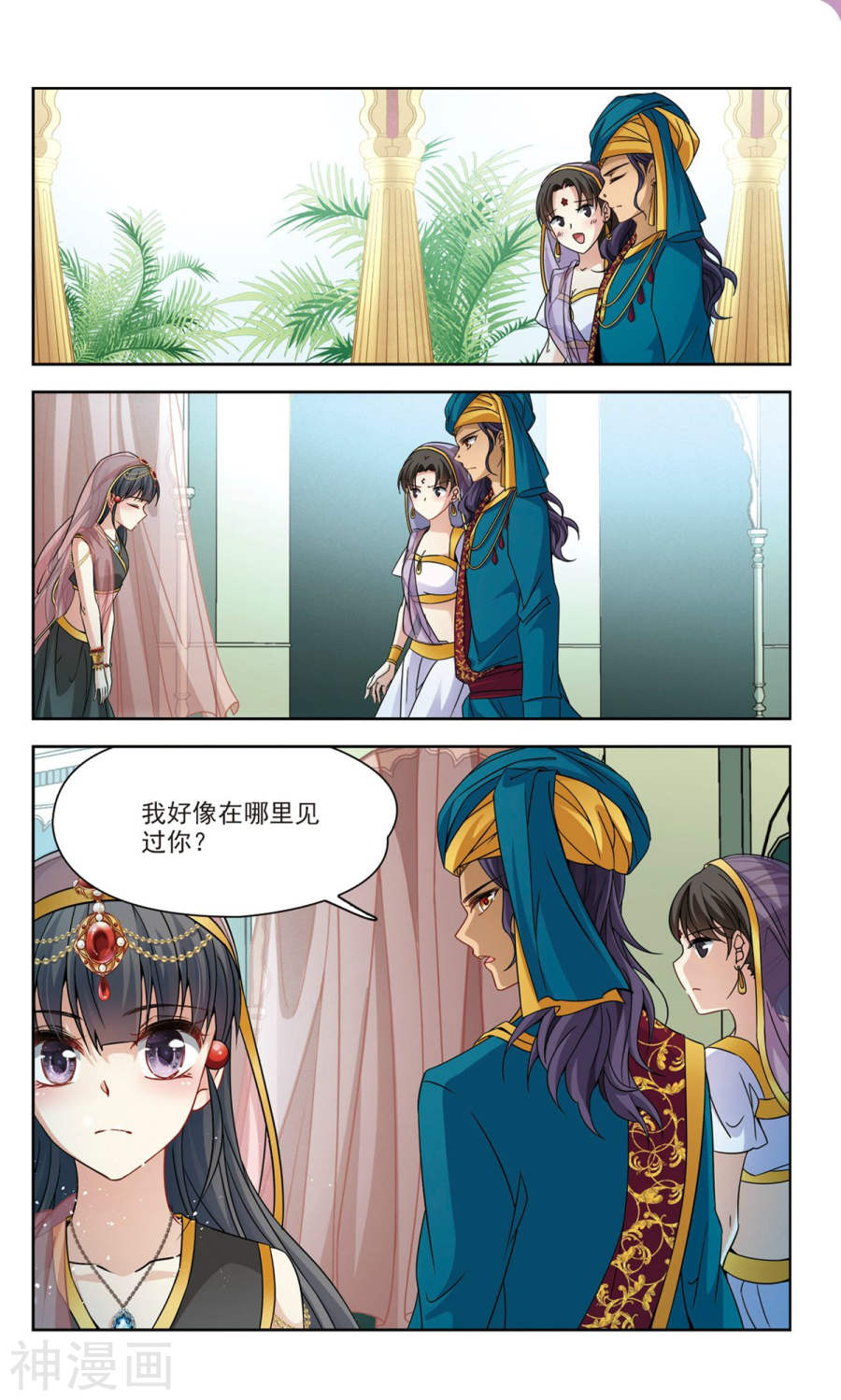 寻找前世之旅第355话 目莲17P