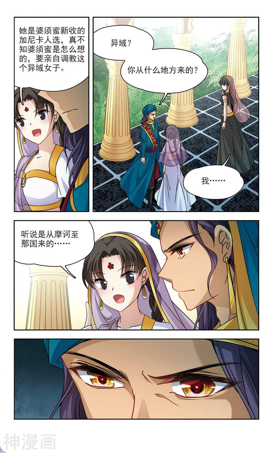 寻找前世之旅第355话 目莲17P