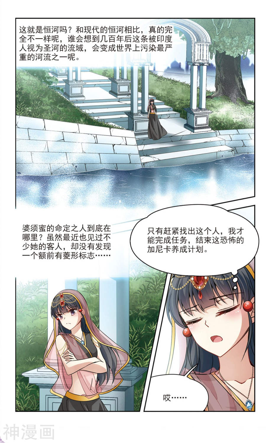 寻找前世之旅第356话 目莲28P
