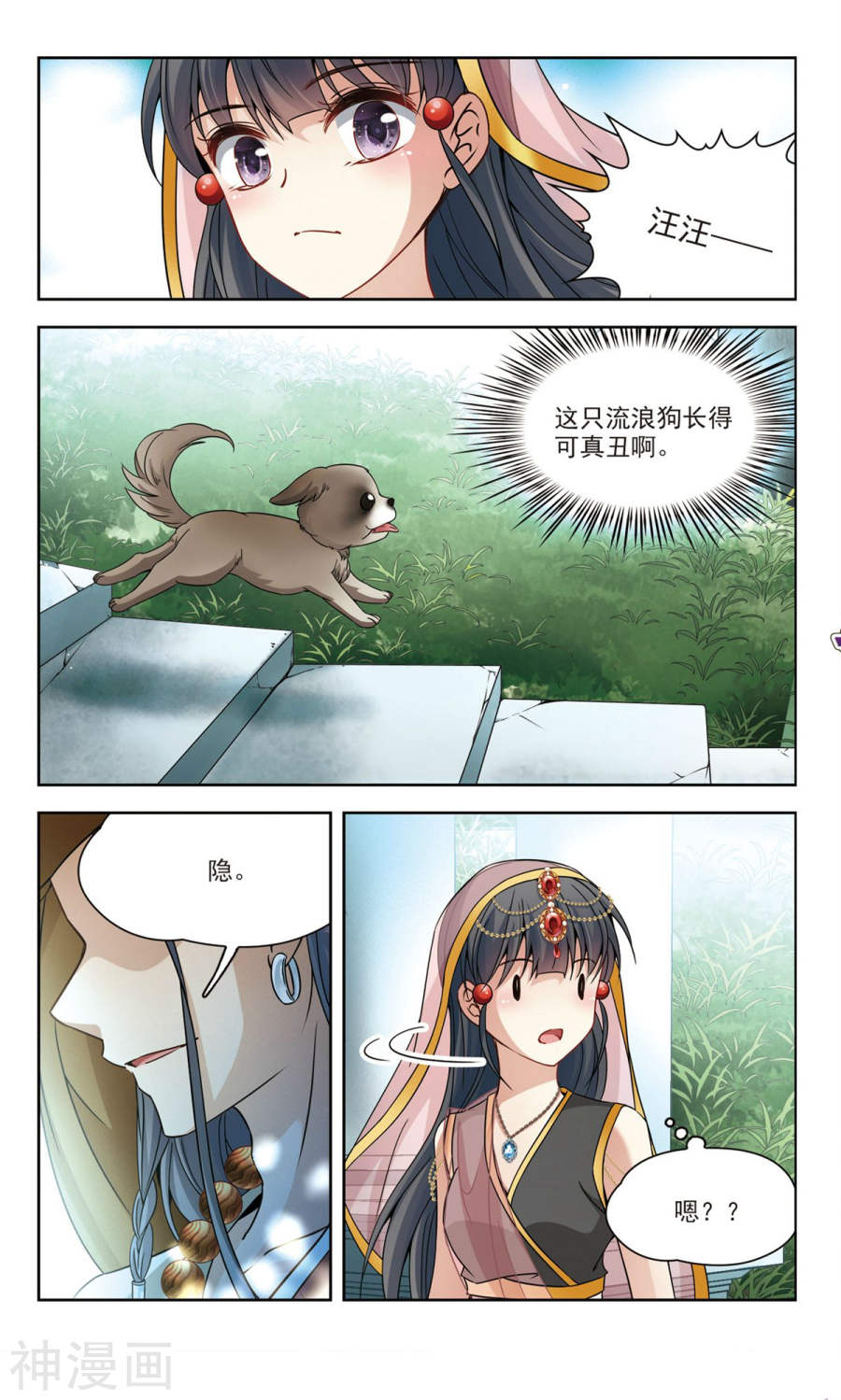 寻找前世之旅第356话 目莲28P