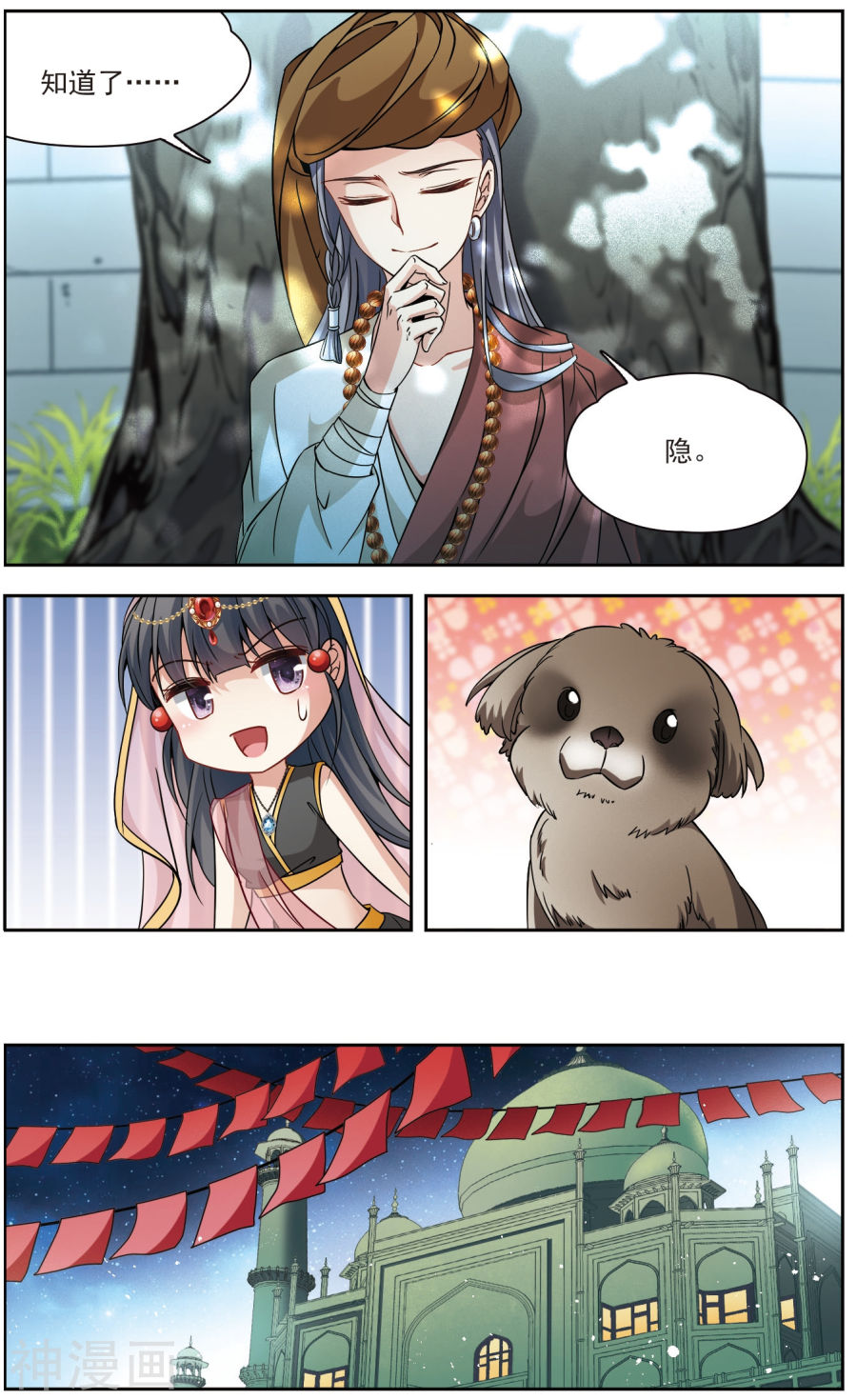 寻找前世之旅第357话 目莲39P