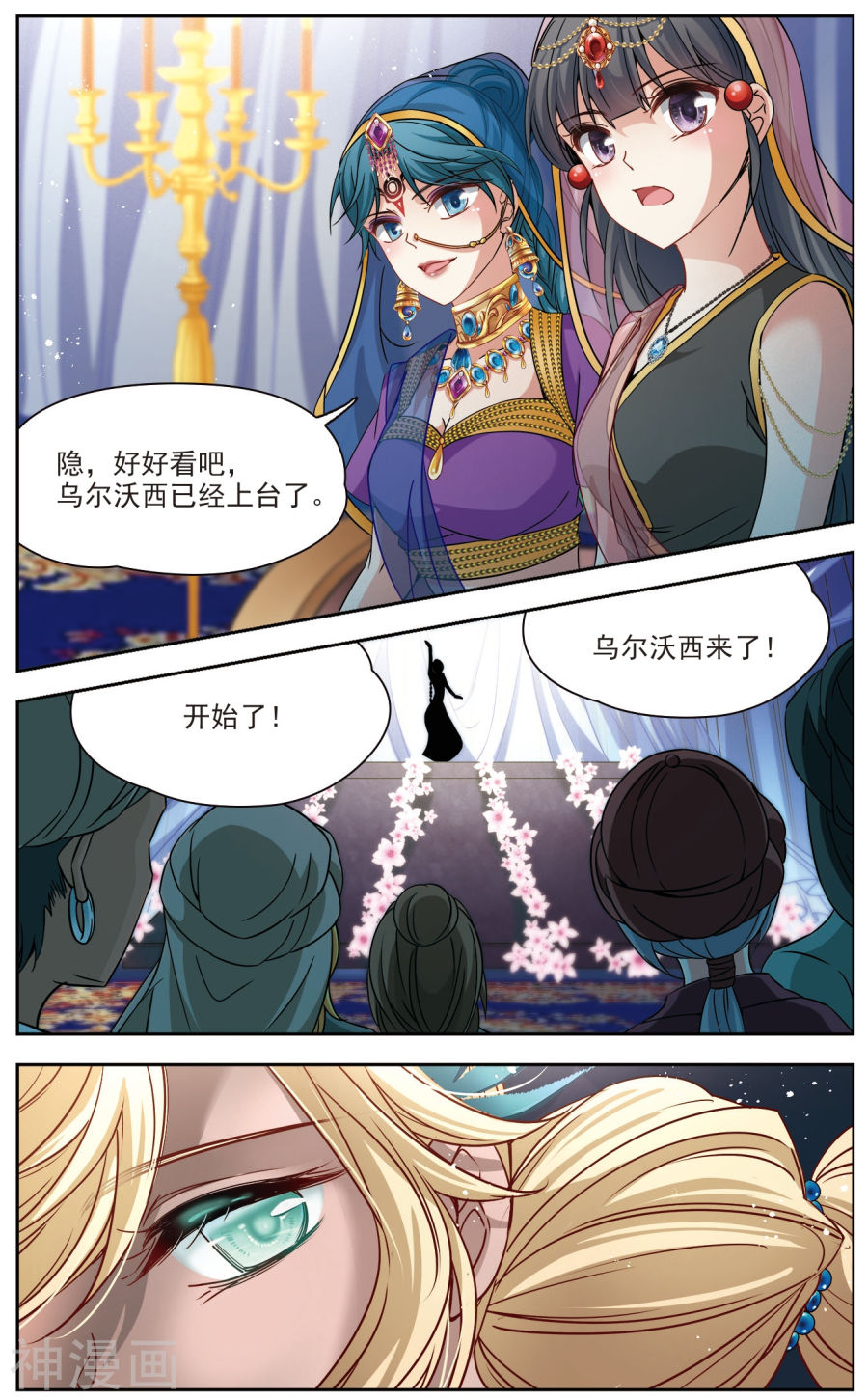 寻找前世之旅第357话 目莲39P