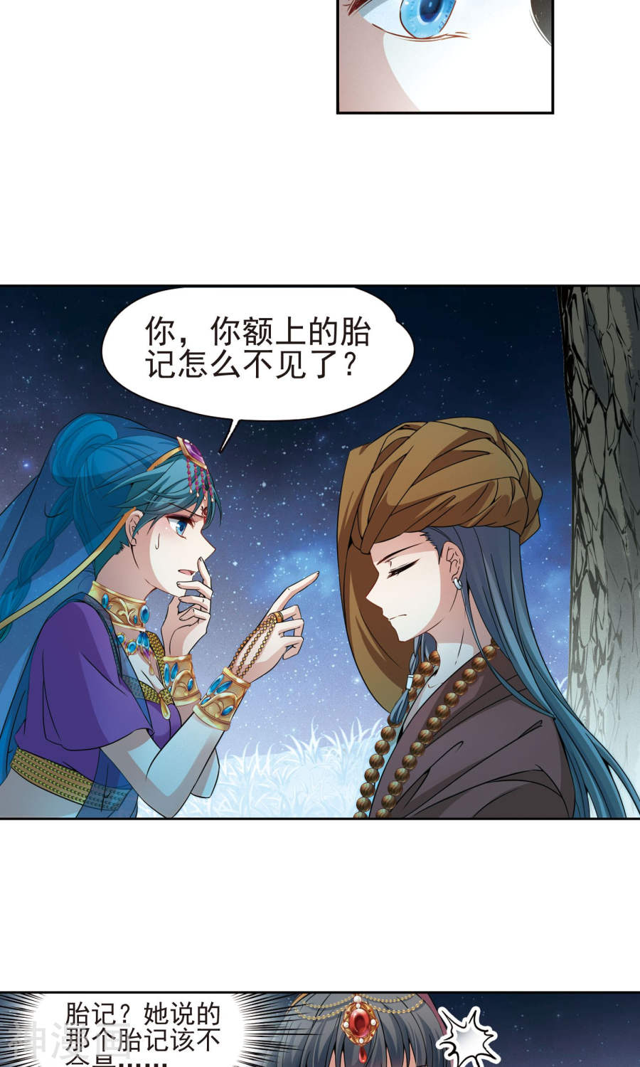 寻找前世之旅第365话 小隐的失误224P