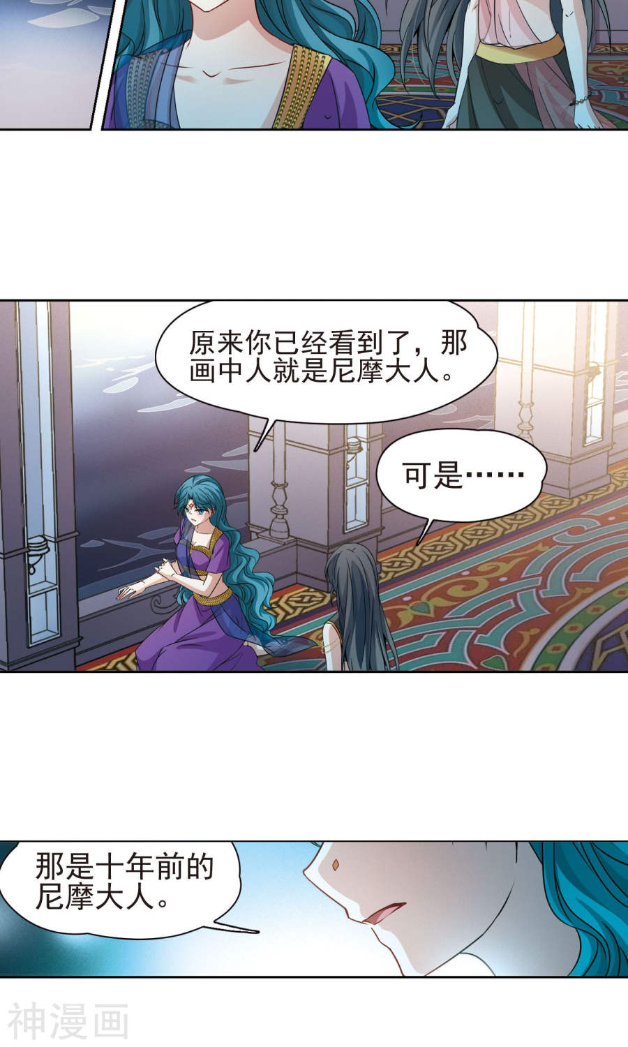 寻找前世之旅第365话 小隐的失误224P