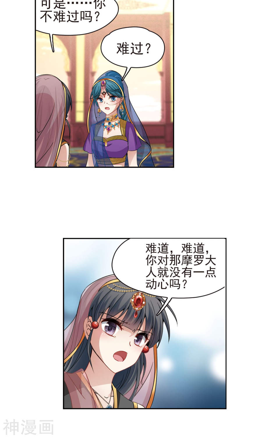 寻找前世之旅第365话 小隐的失误224P