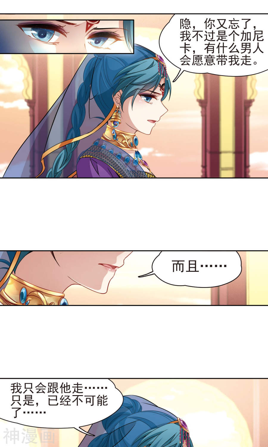 寻找前世之旅第365话 小隐的失误224P