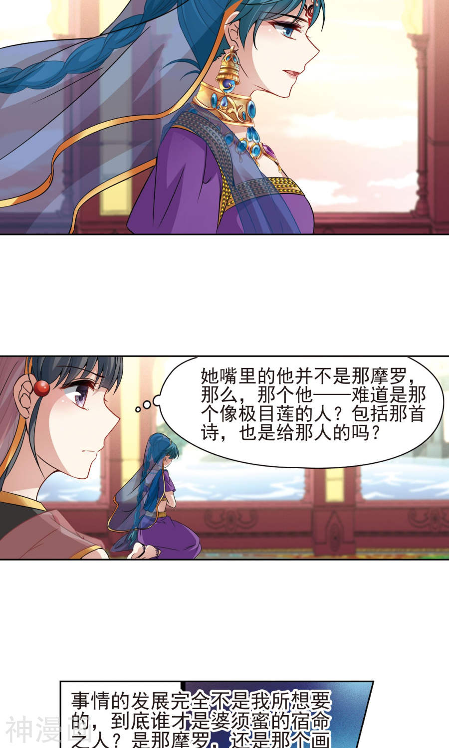 寻找前世之旅第365话 小隐的失误224P