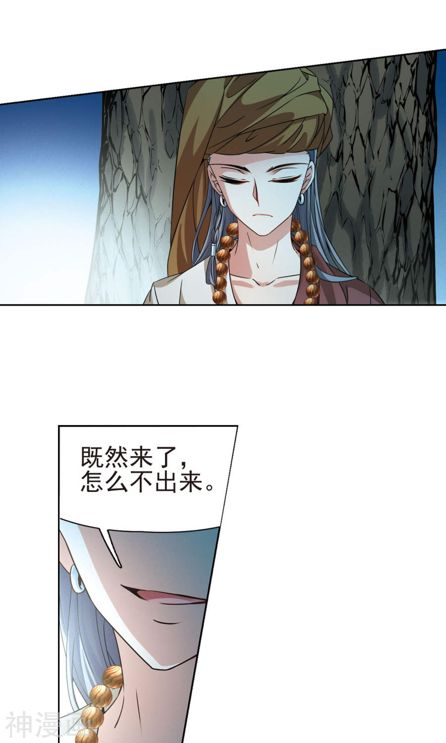 寻找前世之旅第365话 小隐的失误224P