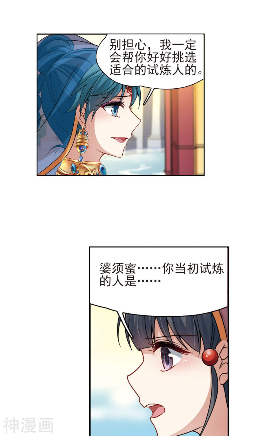 寻找前世之旅第366话 试炼之人126P
