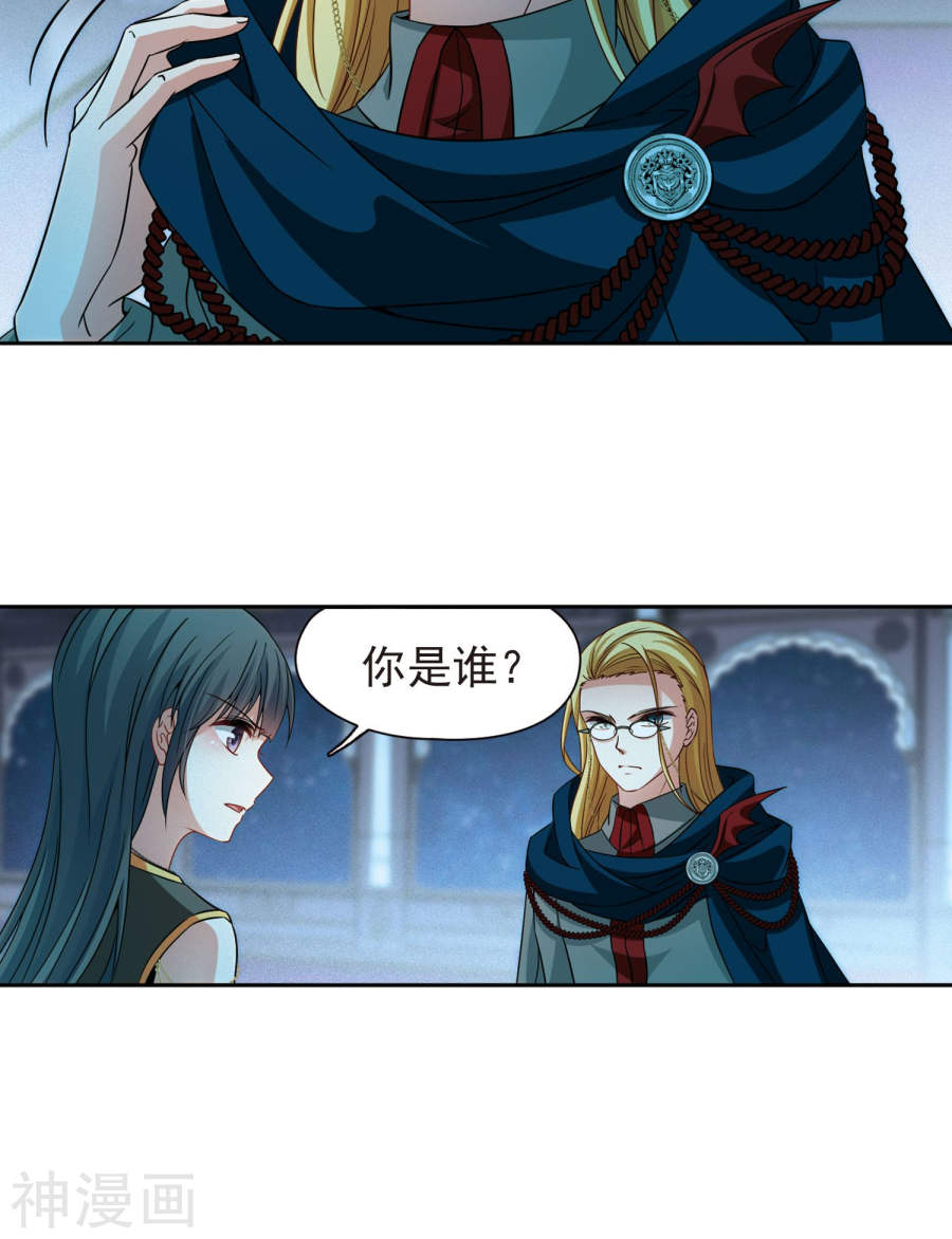寻找前世之旅第366话 试炼之人126P