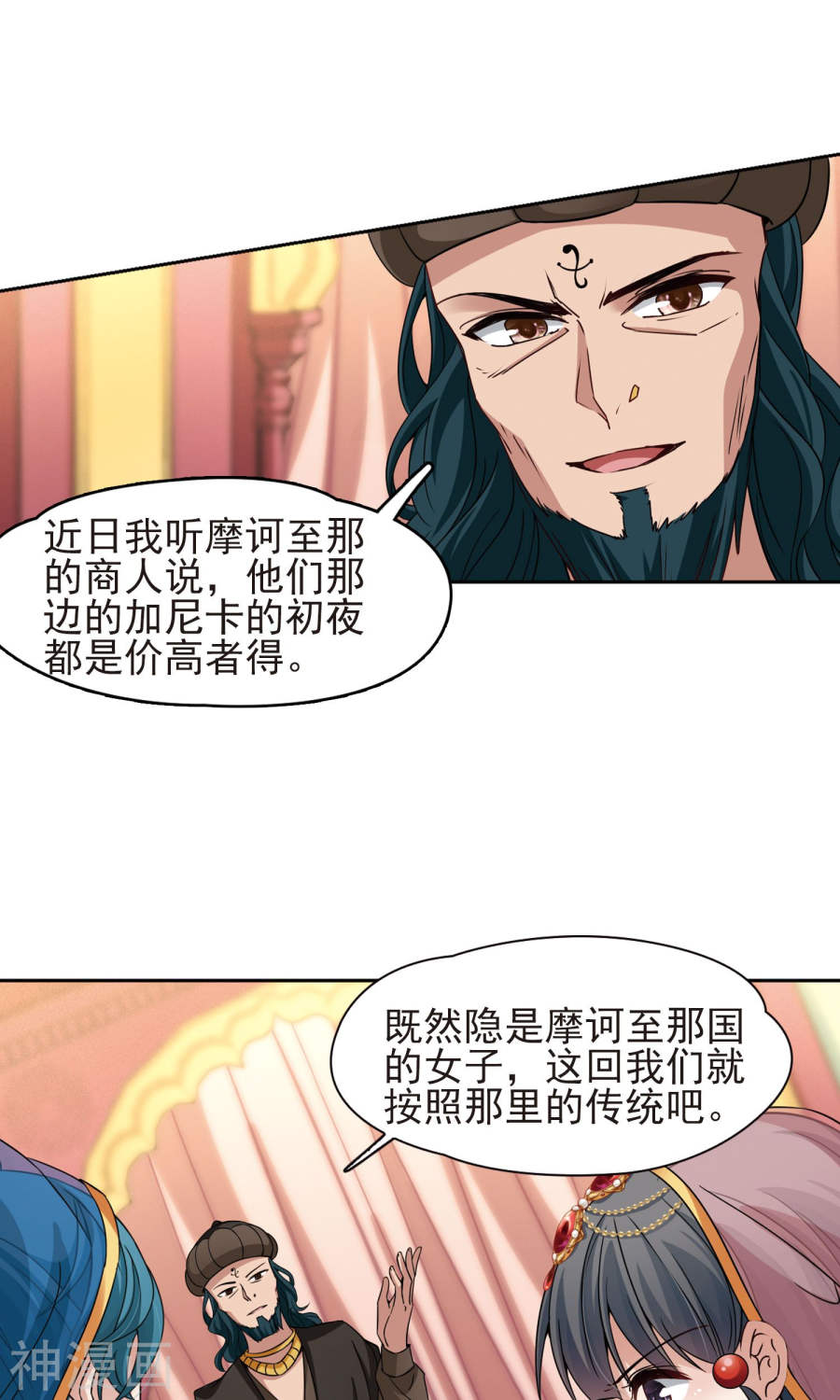 寻找前世之旅第366话 试炼之人126P