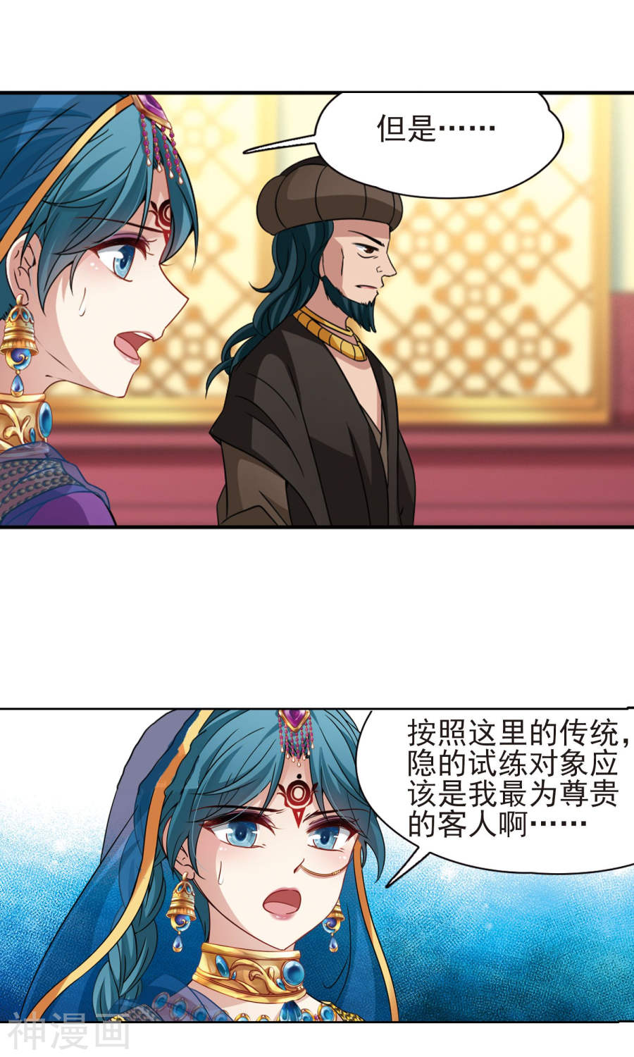 寻找前世之旅第366话 试炼之人126P