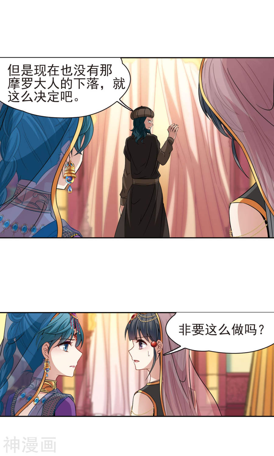 寻找前世之旅第366话 试炼之人126P