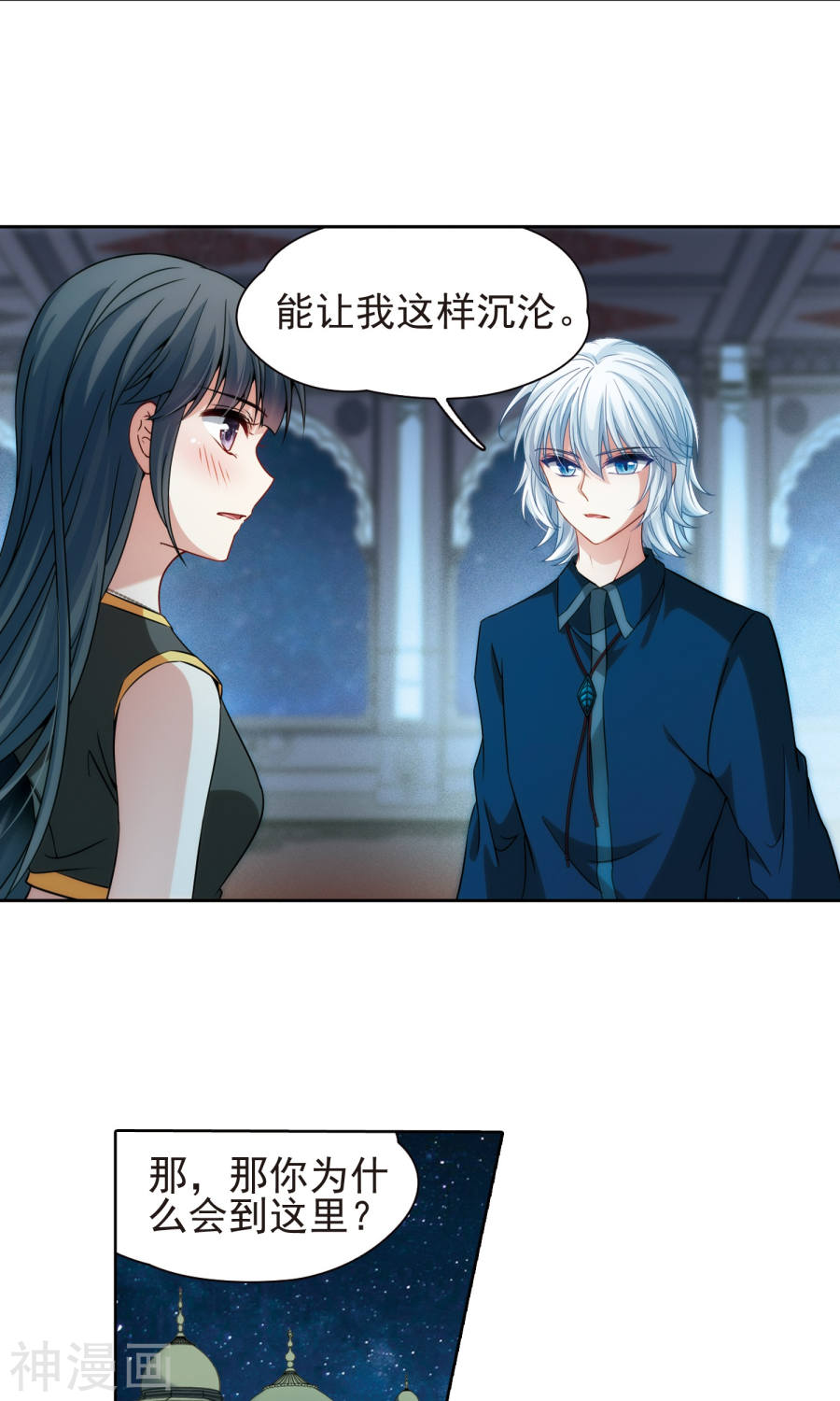 寻找前世之旅第367话 试炼之人225P