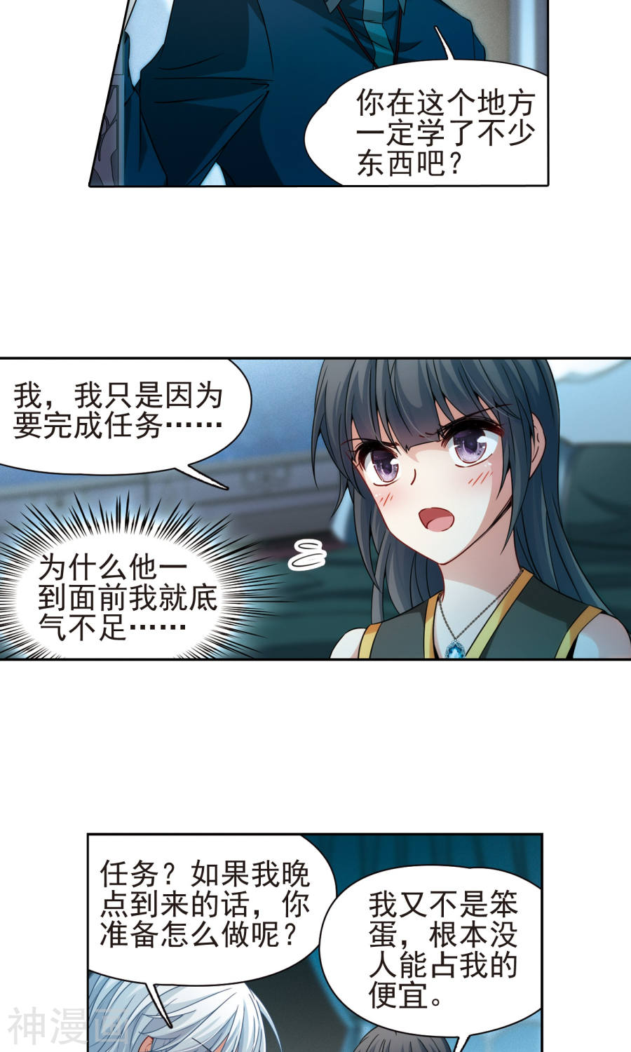 寻找前世之旅第367话 试炼之人225P
