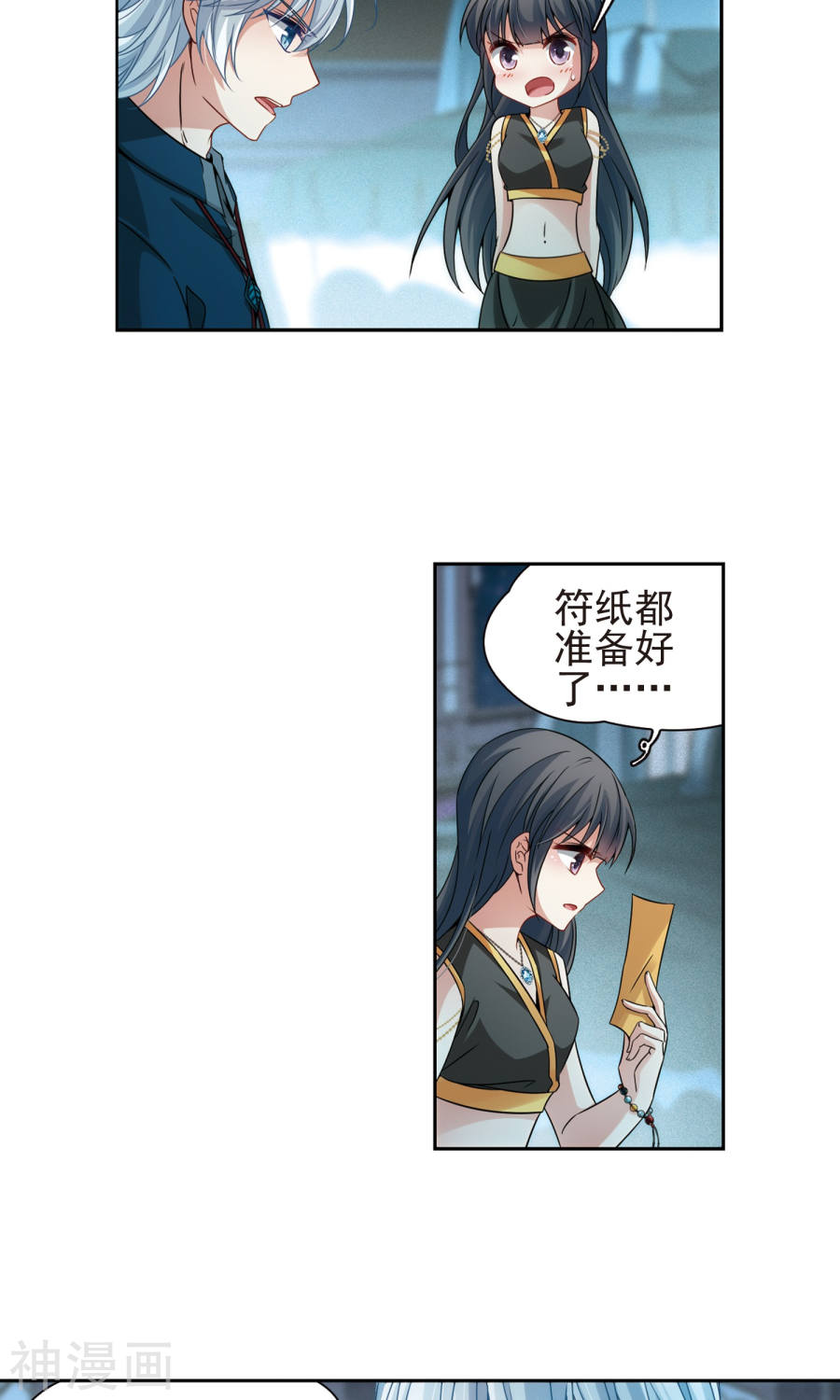 寻找前世之旅第367话 试炼之人225P