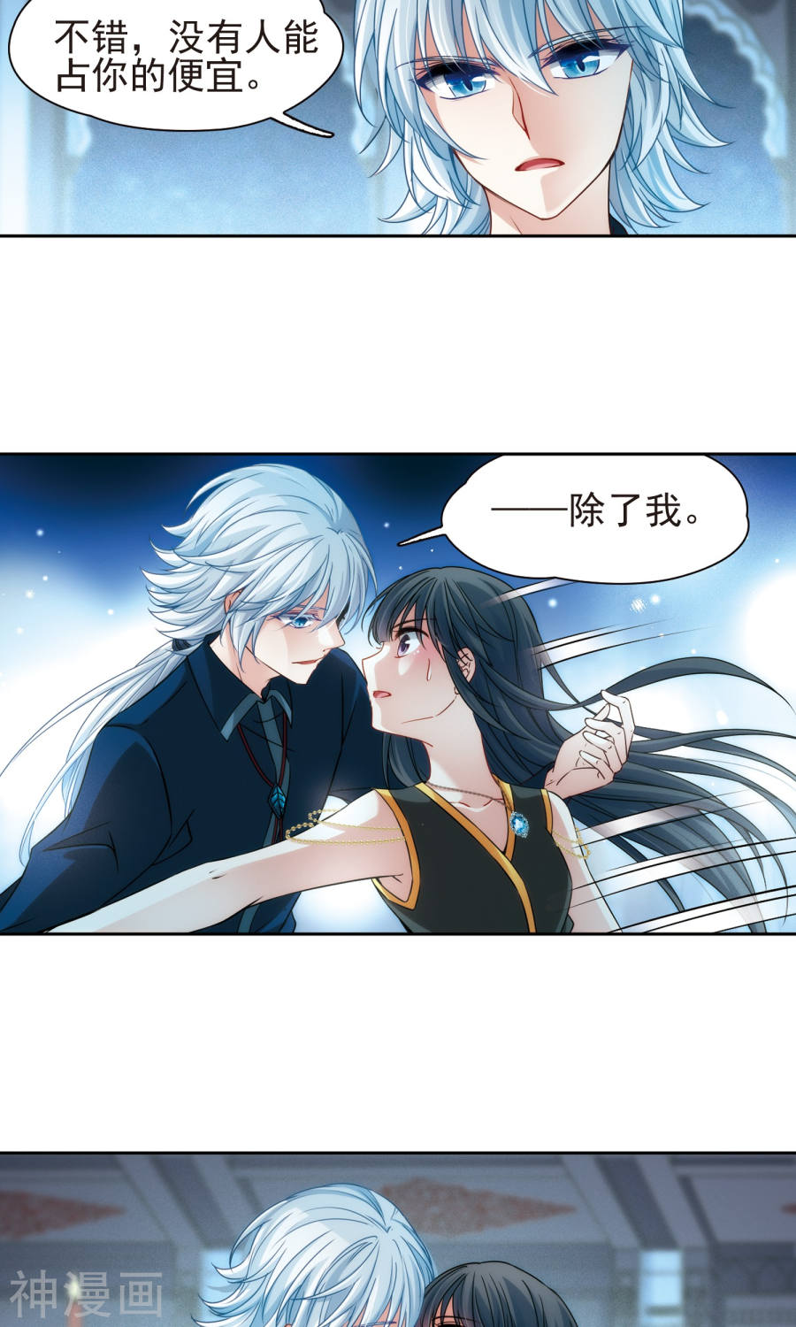 寻找前世之旅第367话 试炼之人225P