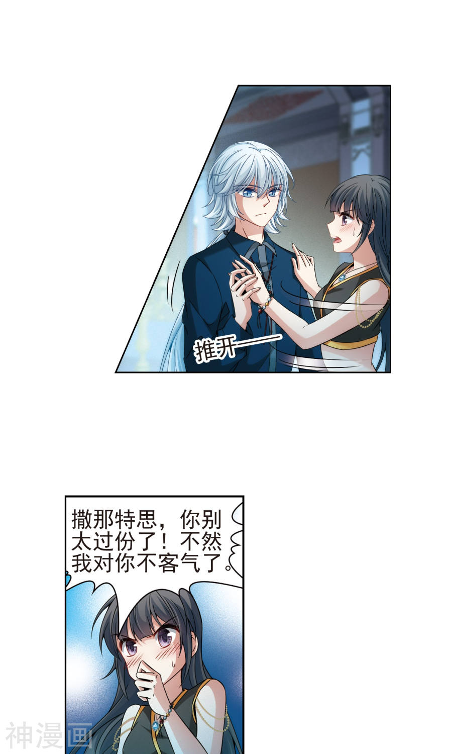 寻找前世之旅第367话 试炼之人225P