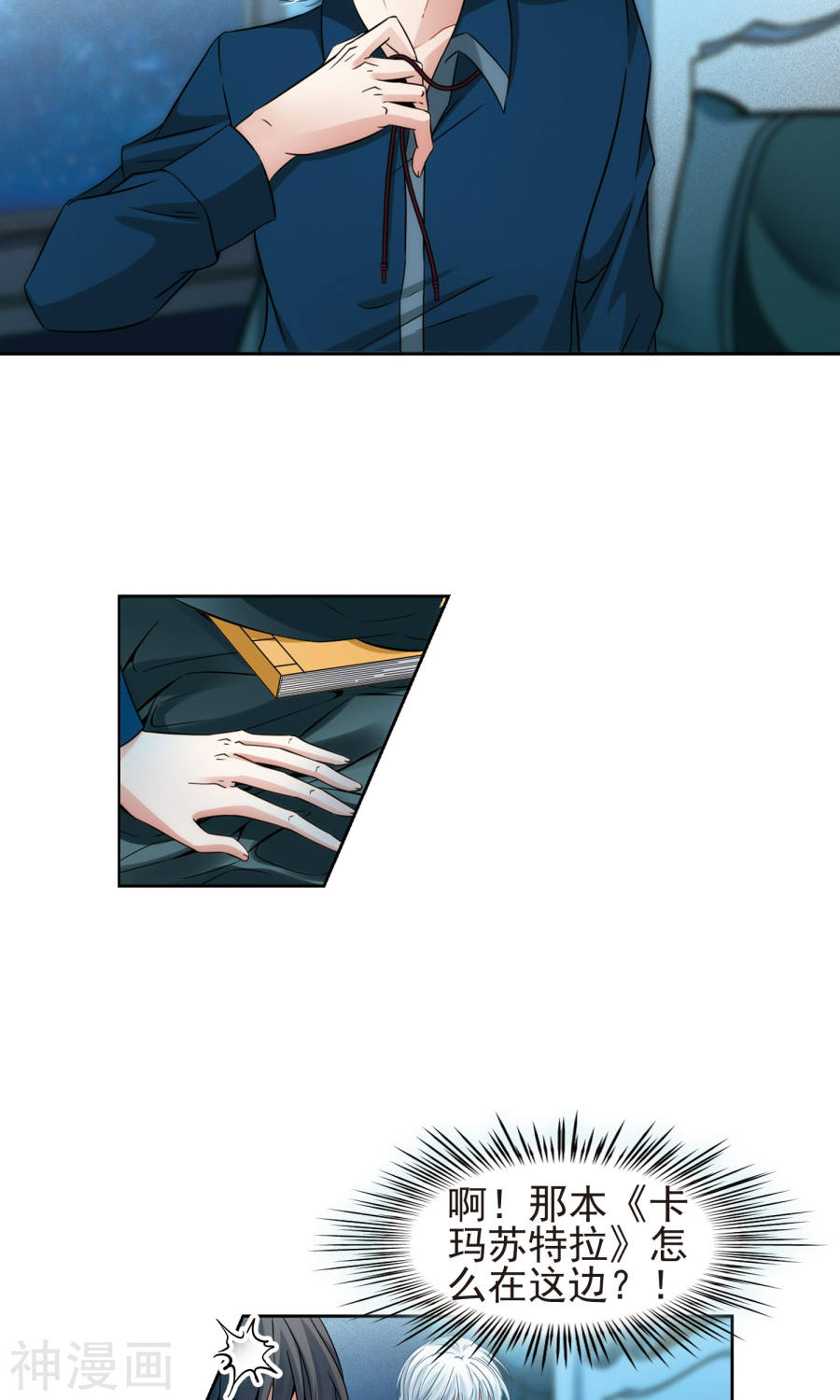 寻找前世之旅第367话 试炼之人225P