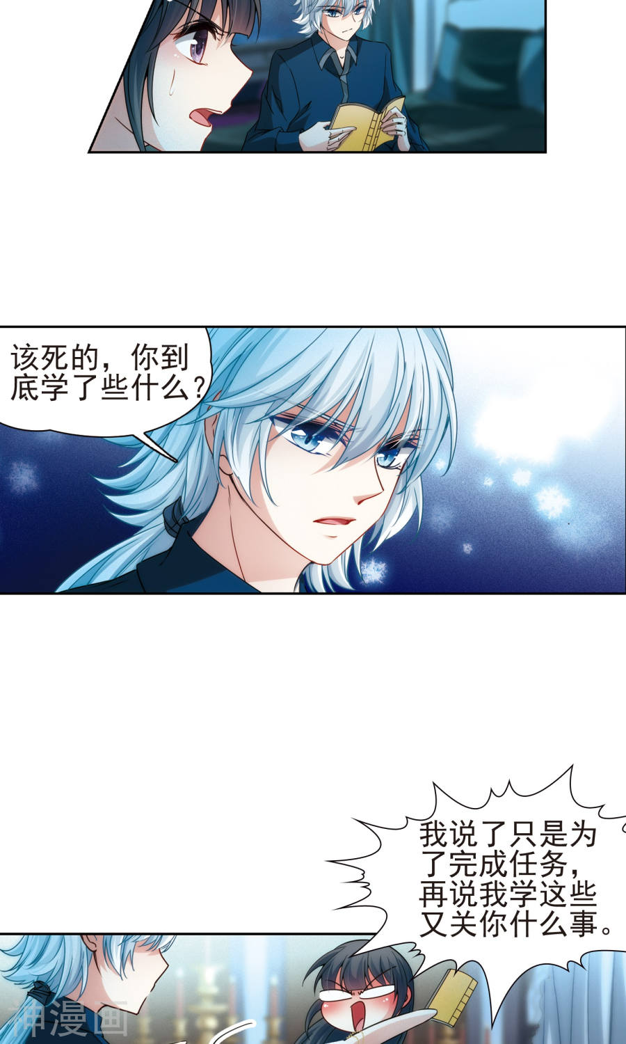 寻找前世之旅第367话 试炼之人225P