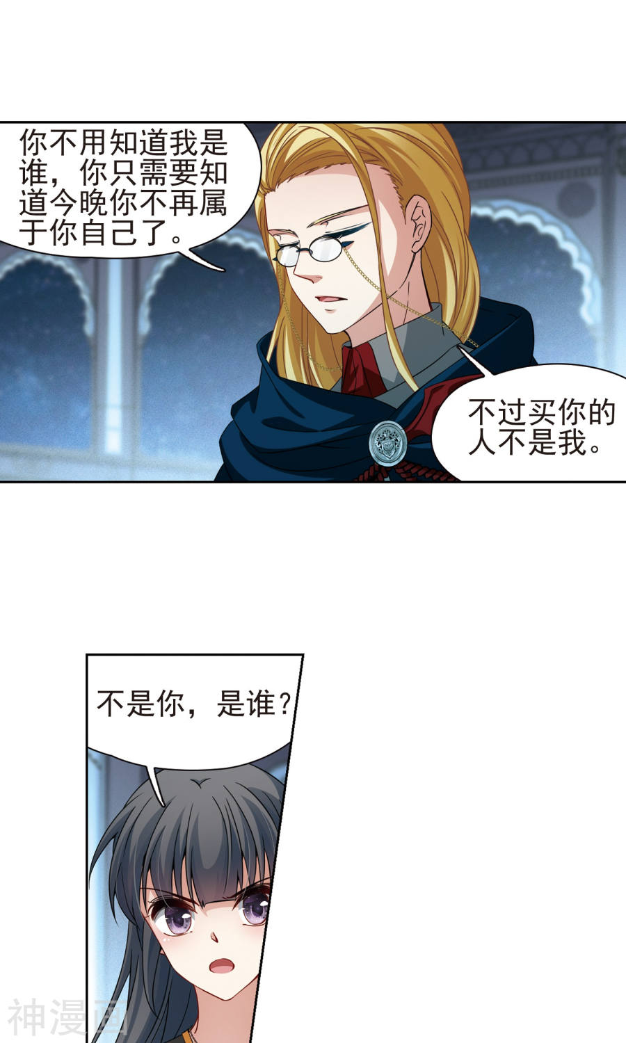 寻找前世之旅第367话 试炼之人225P