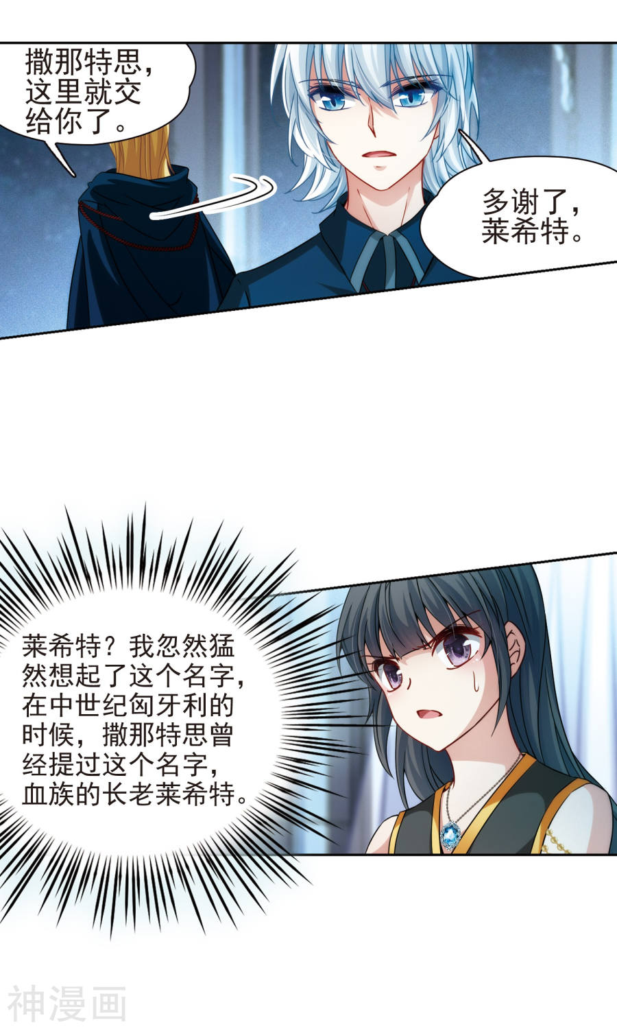 寻找前世之旅第367话 试炼之人225P