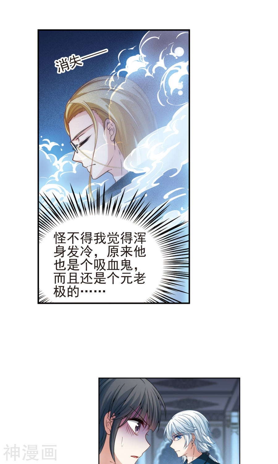 寻找前世之旅第367话 试炼之人225P