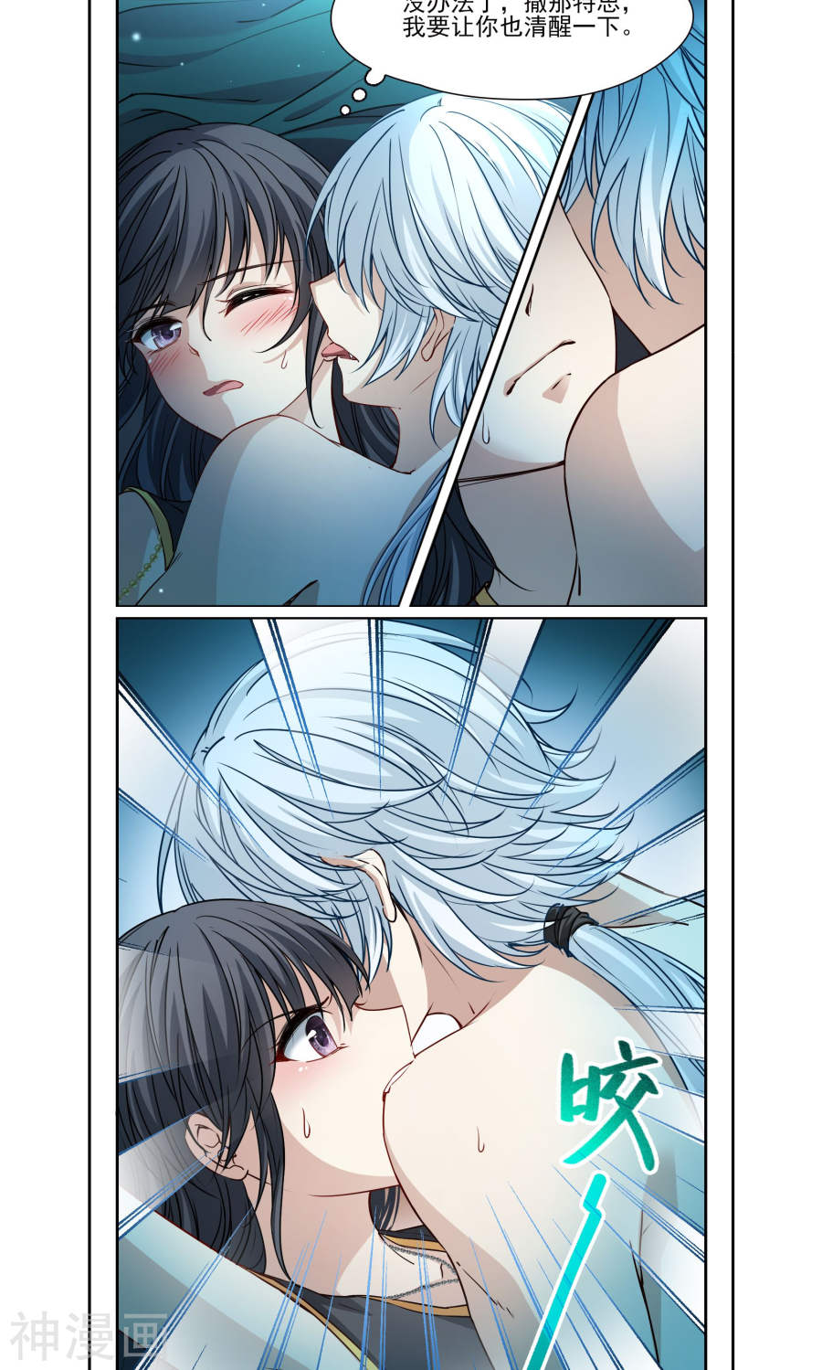 寻找前世之旅特别篇 试炼21P