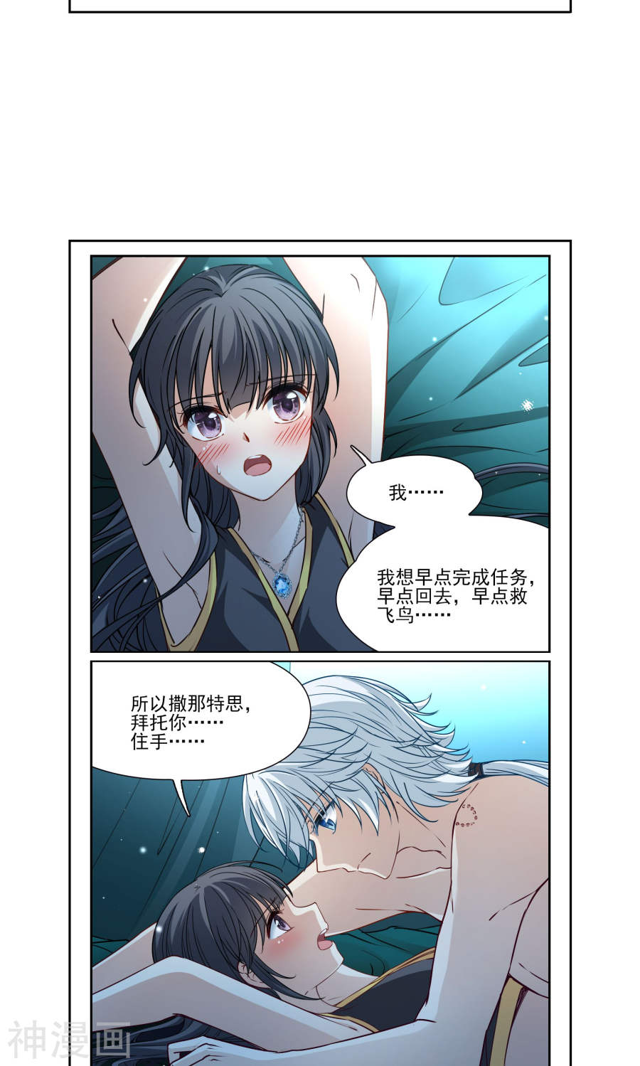 寻找前世之旅特别篇 试炼21P