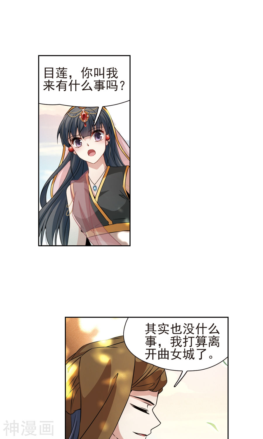 寻找前世之旅第368话 莲华126P