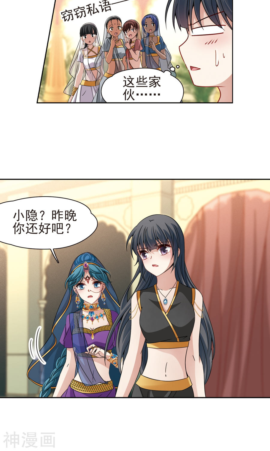 寻找前世之旅第368话 莲华126P