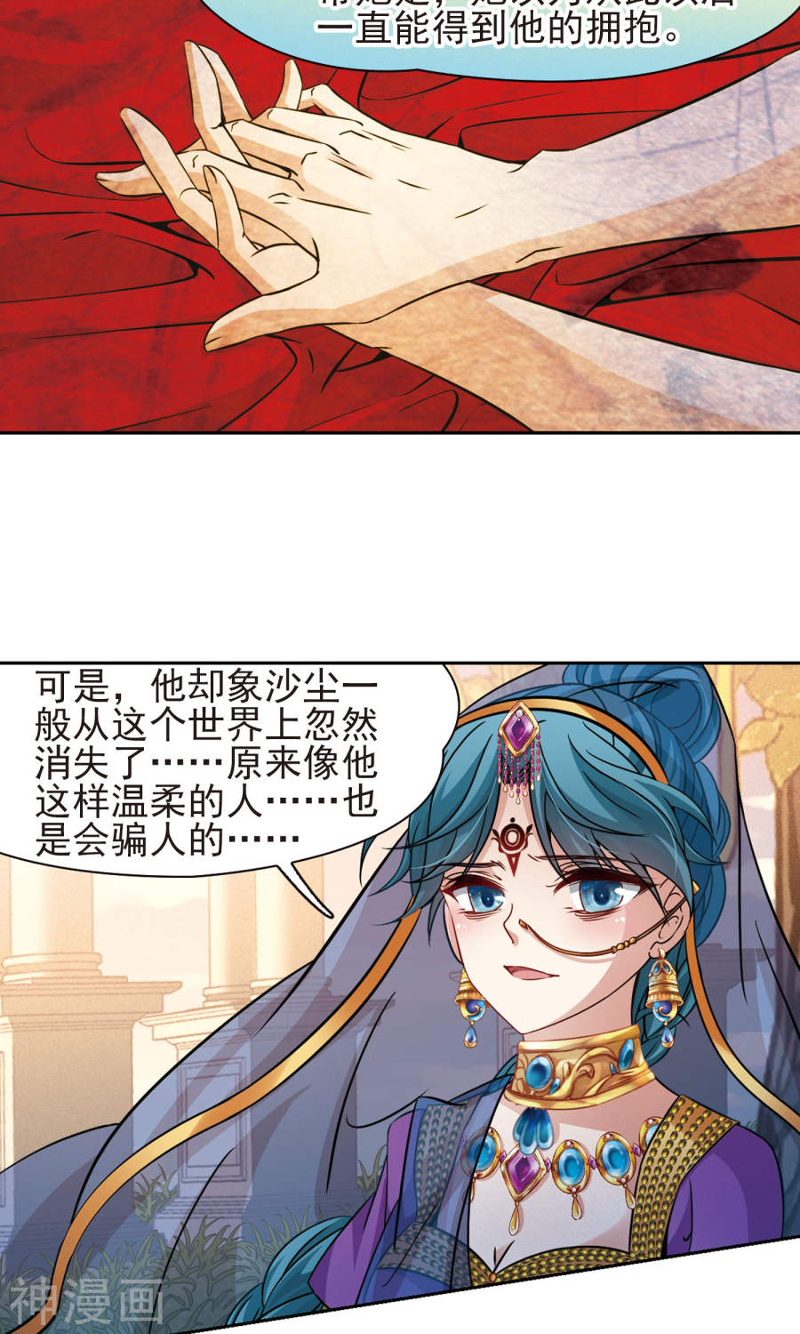 寻找前世之旅第369话 莲华223P