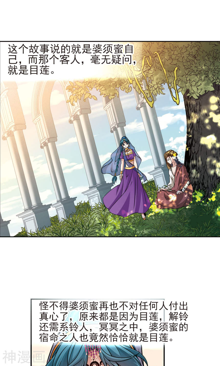 寻找前世之旅第369话 莲华223P