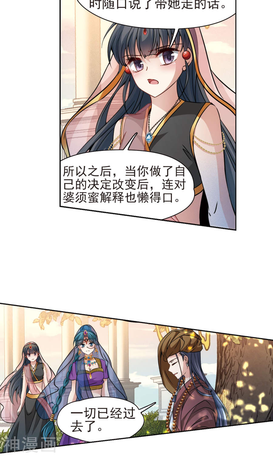 寻找前世之旅第369话 莲华223P