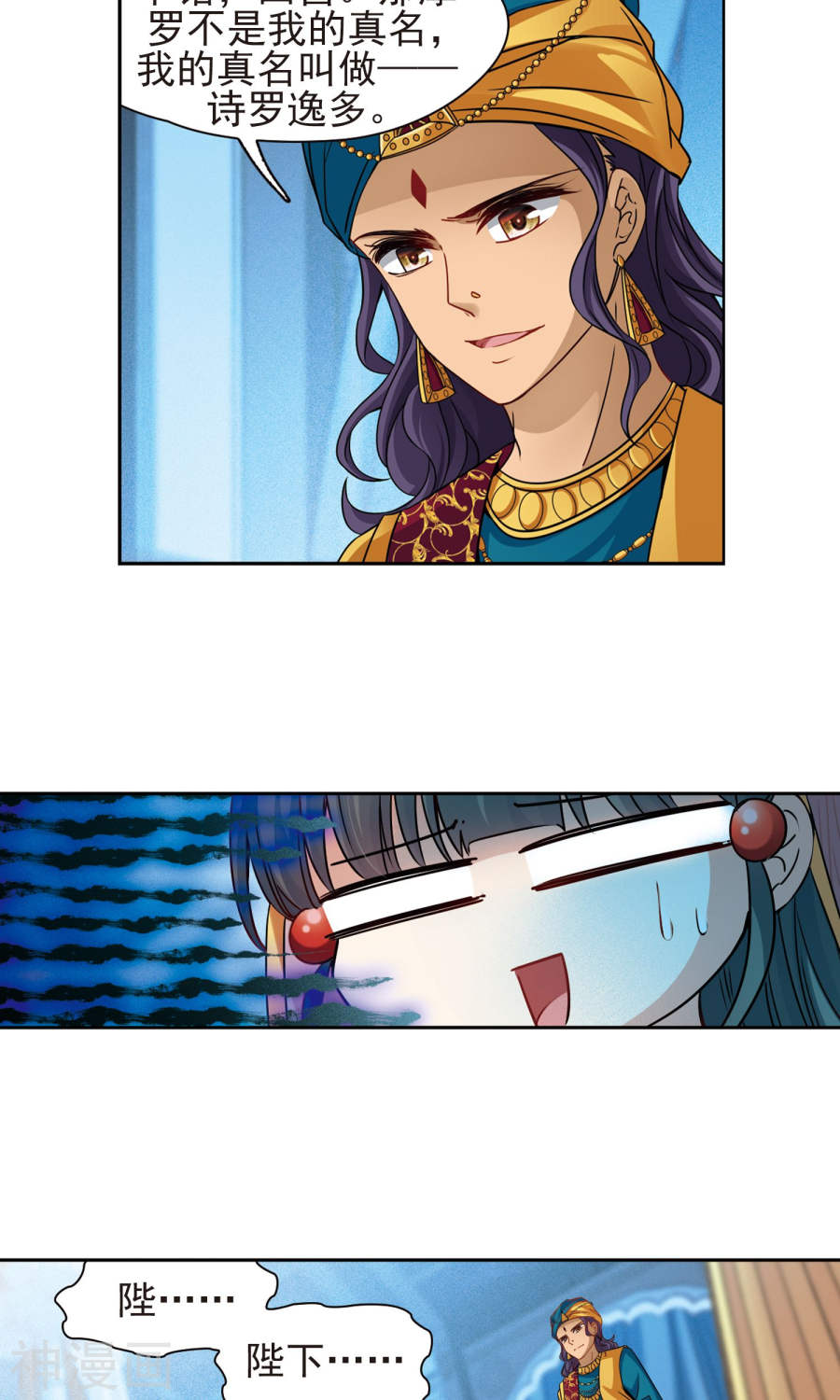 寻找前世之旅第370话 告别婆须蜜126P