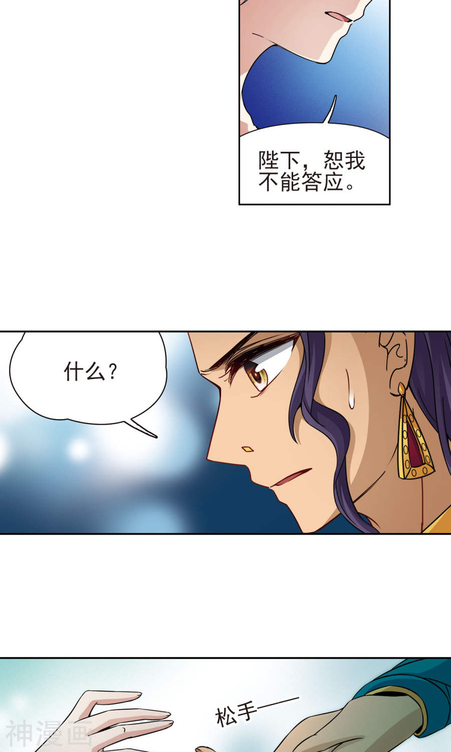 寻找前世之旅第370话 告别婆须蜜126P