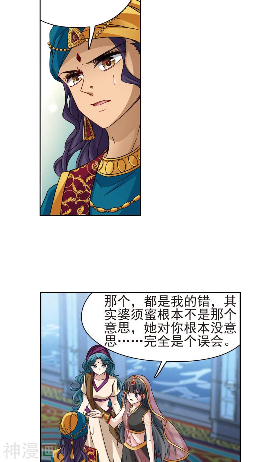 寻找前世之旅第370话 告别婆须蜜126P