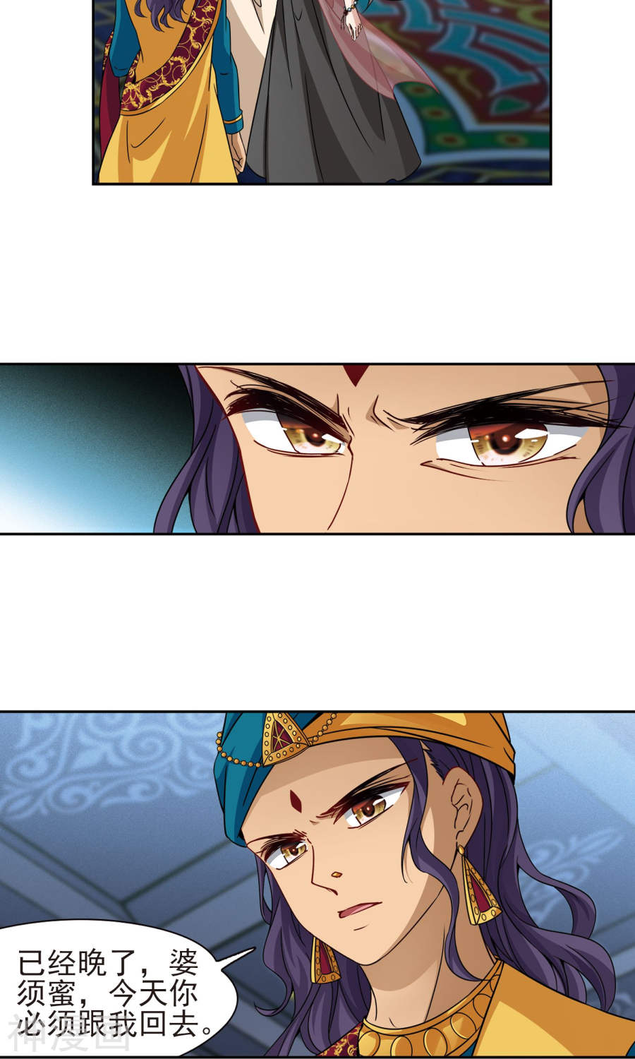 寻找前世之旅第370话 告别婆须蜜126P