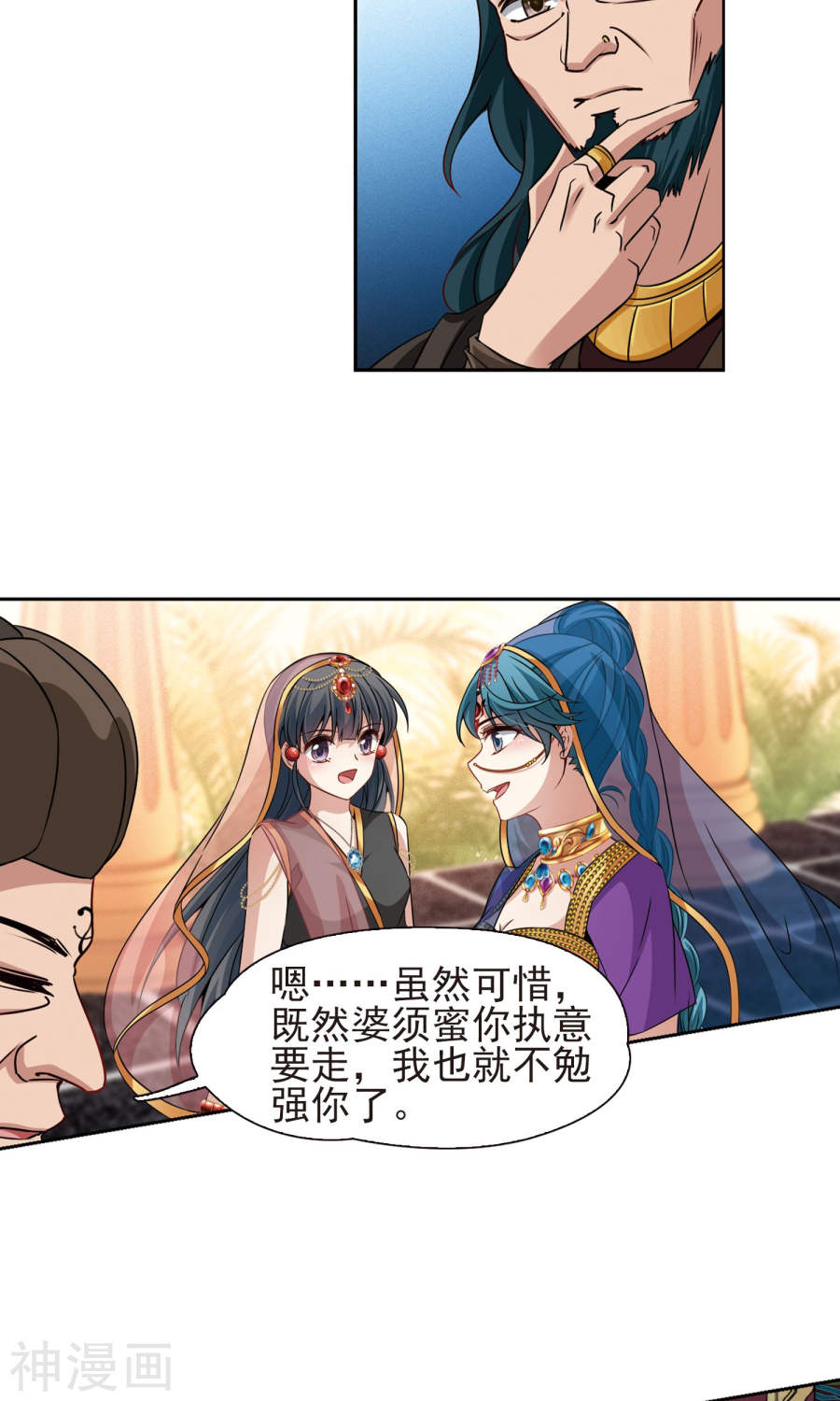 寻找前世之旅第370话 告别婆须蜜126P