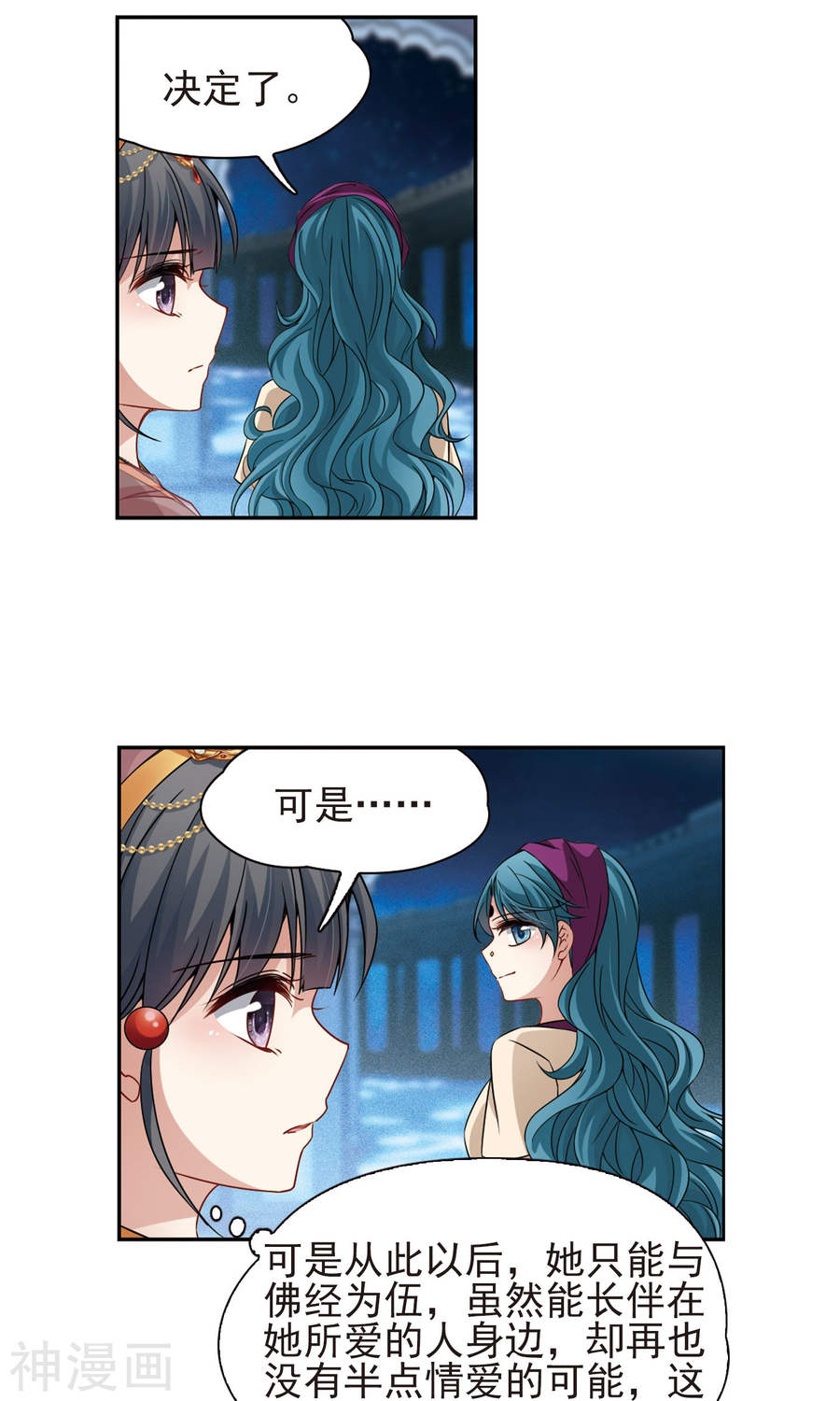 寻找前世之旅第370话 告别婆须蜜126P