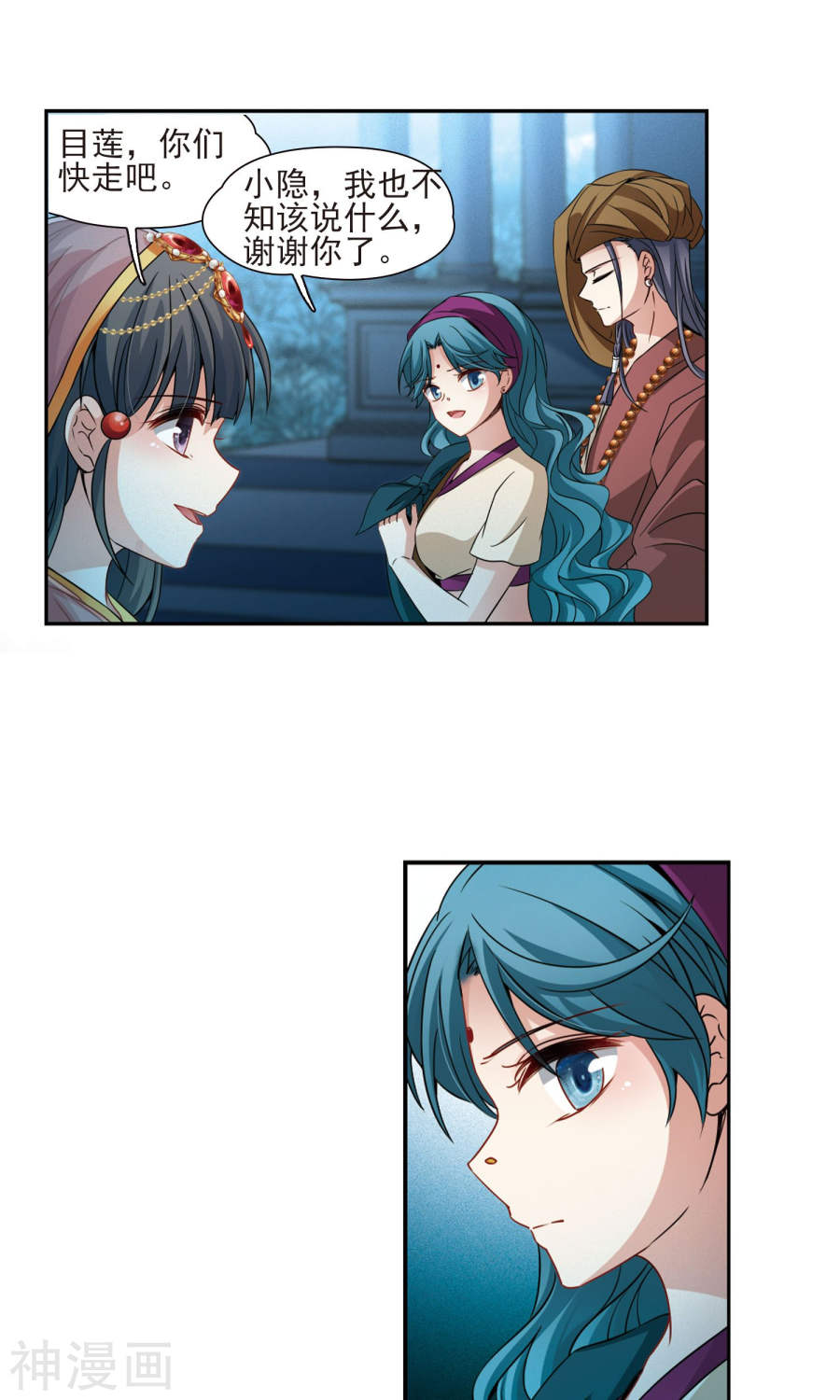 寻找前世之旅第371话 告别婆须蜜223P