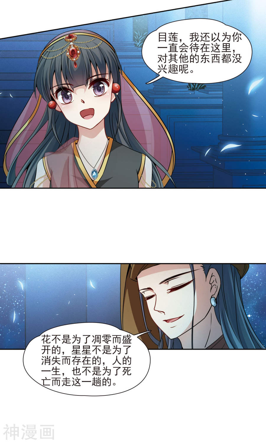 寻找前世之旅第371话 告别婆须蜜223P