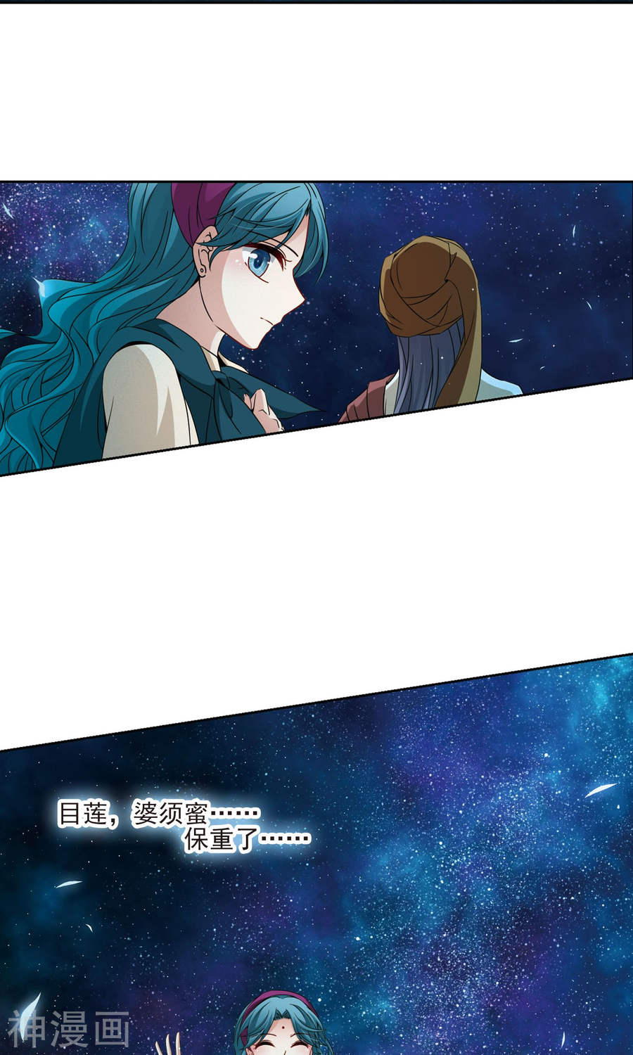 寻找前世之旅第371话 告别婆须蜜223P